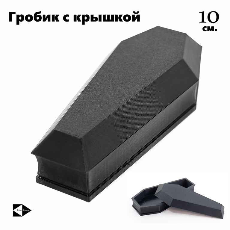 Coffin Danсе. Четыре черненьких котенка, несут танцуя, черненький гробик. Коробка для мелочей, бижутерии, украшений. В подарочной коробке. - Pic n 310984