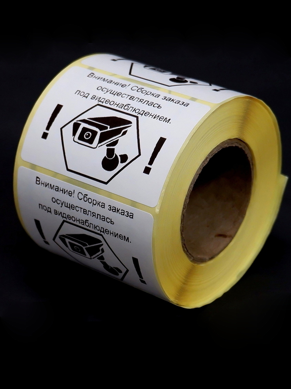 Наклейки на товар для маркетплейсов, самоклеящиеся с надписью «Заказ собран под видеонаблюдением» 500шт. 4x5,8см. - Pic n 310072
