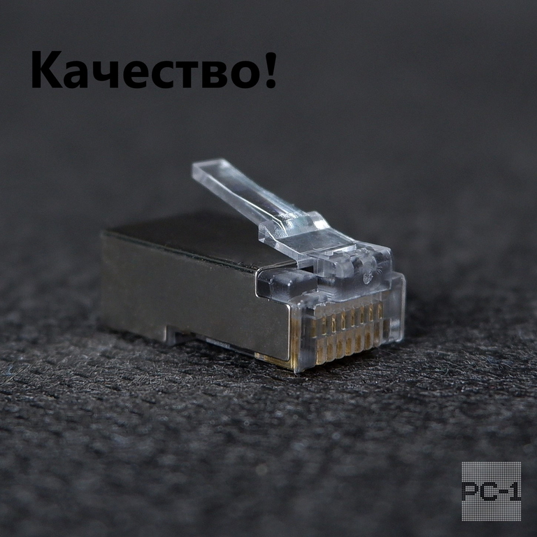 50шт. Коннектор RJ45 8P8C экранированная. Вилка металл Универсальный коннектор RJ45 CAT6e / CAT5e FT