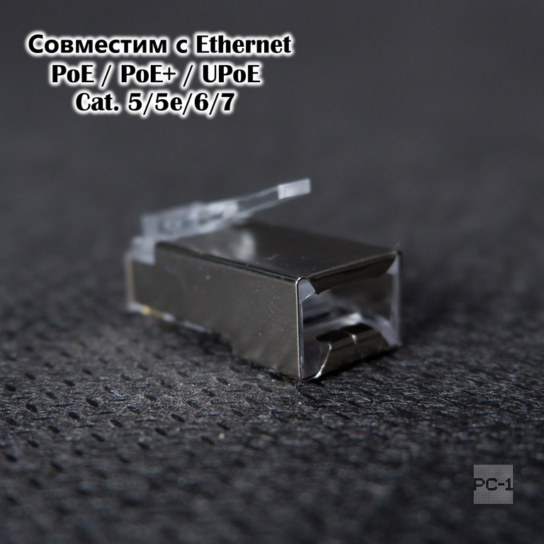 50шт. Коннектор RJ45 8P8C экранированная. Вилка металл Универсальный коннектор RJ45 CAT6e / CAT5e FT