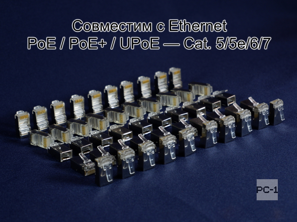 50шт. Коннектор RJ45 8P8C экранированная. Вилка металл Универсальный коннектор RJ45 CAT6e / CAT5e FT