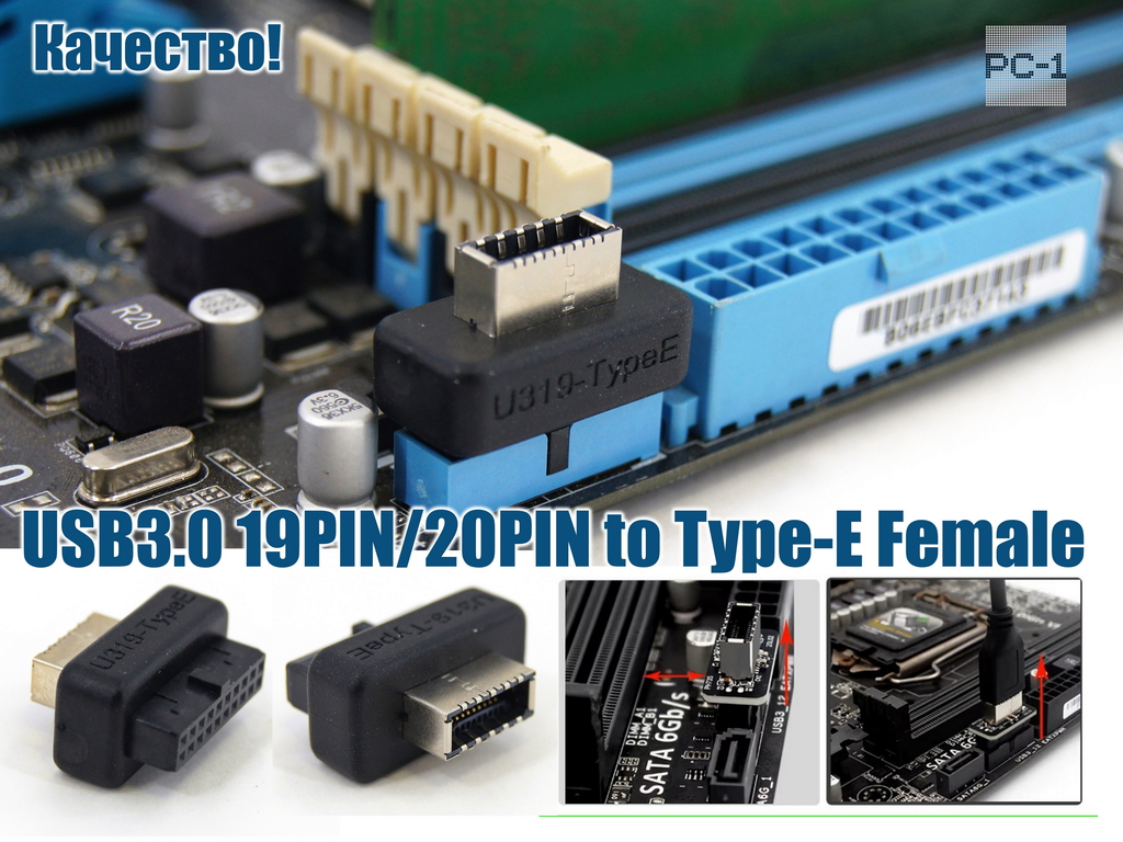Переходник U319-TypeE с 19pin USB3.0 на 20pin USB-C Female позволяет подключить USB Type-C от корпуса в колодку USB на мат. плате ПК - Pic n 300118