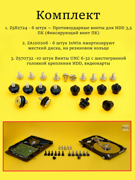 22шт комплект Антивибрационные винты для HDD жесткого диска 3,5 дюйма в корпус ПК, прорезиненный болт с демпферными шайбами, снижает шум и вибрацию - Pic n 289544