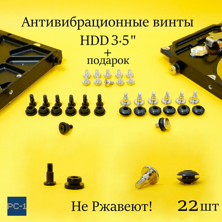 22шт комплект Антивибрационные винты для HDD жесткого диска 3,5 дюйма в корпус ПК, прорезиненный болт с демпферными шайбами, снижает шум и вибрацию - Pic n 289544