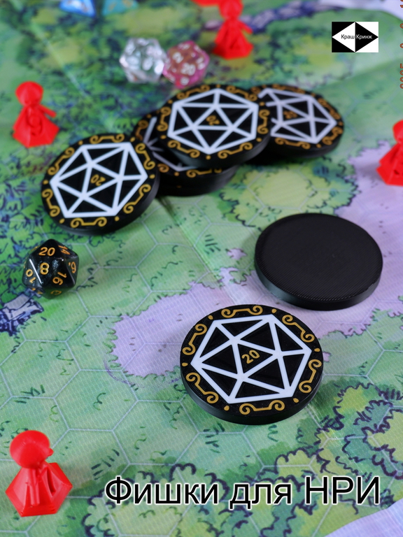 7шт. «DnD D20 Premium» Подземелья и драконы Жетоны вдохновения. Токены К20, Фишки атрибуты мастера ДнД. - Pic n 310777