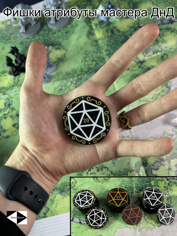 7шт. «DnD D20 Premium» Подземелья и драконы Жетоны вдохновения. Токены К20, Фишки атрибуты мастера ДнД. - Pic n 310777