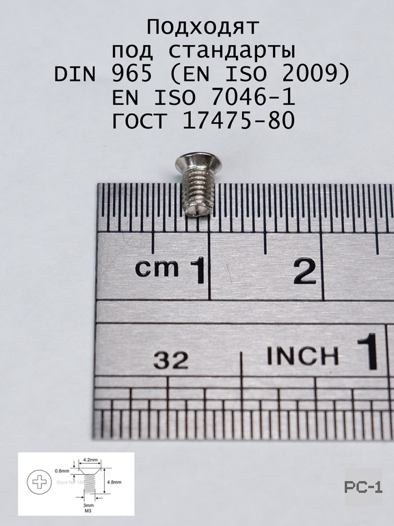100шт Винты маленькие компьютерные M3х4.8mm (D*L) для крепления SATA SAS жестких дисков 2.5" HDD SSD, серверных корзин, метрическая резьба, потай - Pic n 278983
