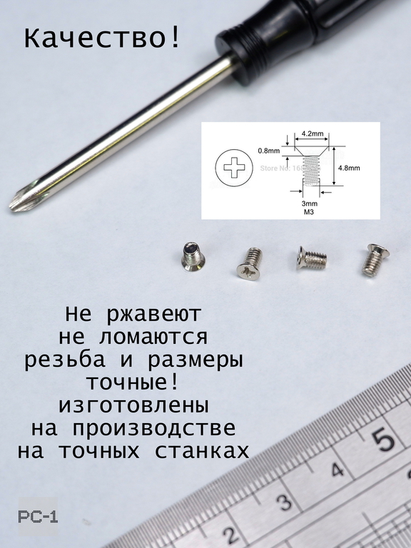 100шт Винты маленькие компьютерные M3х4.8mm (D*L) для крепления SATA SAS жестких дисков 2.5" HDD SSD, серверных корзин, метрическая резьба, потай - Pic n 278983