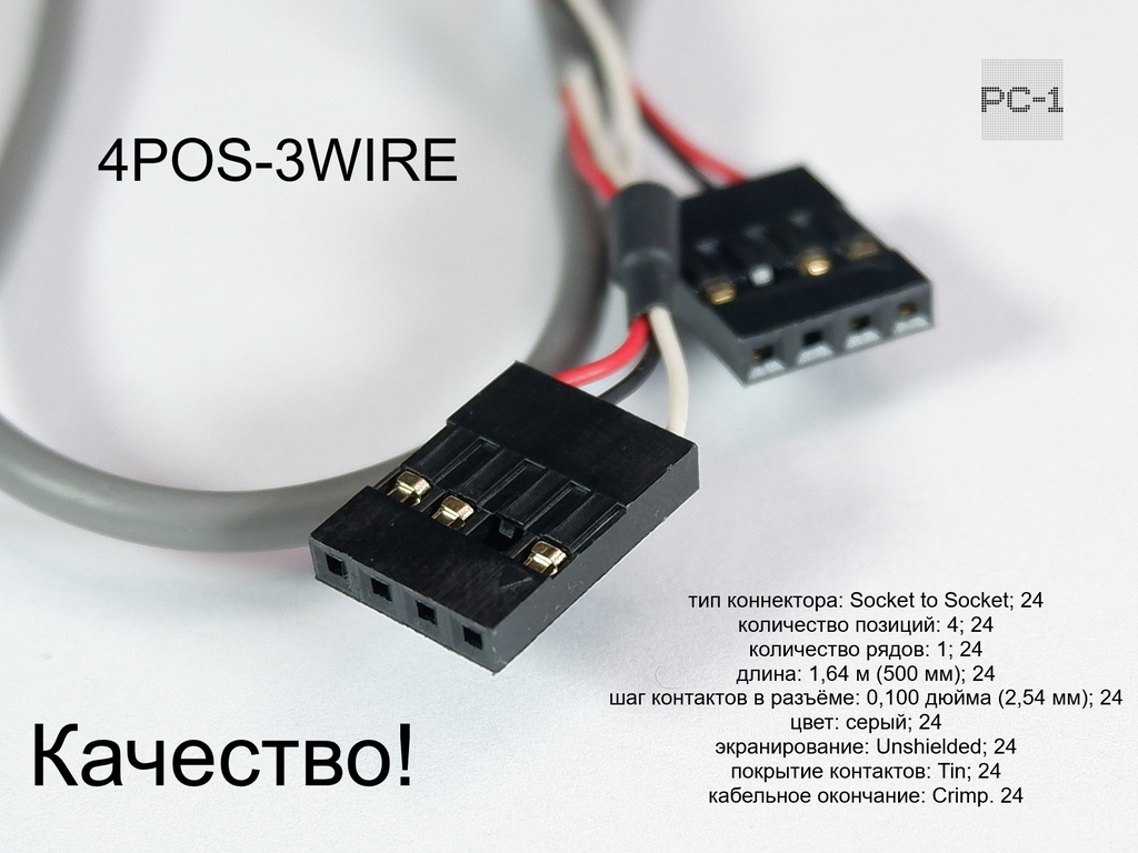 40см Кабель Audio CD-SB для CD привода. Звуковой шлейф к CD-ROM 4-pin F 2.54mm PC CABLE CD-ROM AUDIO 810-10052-00050 Crimp 4POS-3WIRE - Pic n 257418
