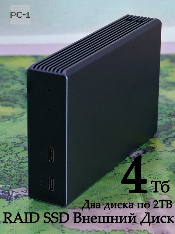 Внешний Жесткий диск 4TB SSD 2,5" USB Type-С RAID-0 Массив. Питания от USB. Алюминиевый корпус. Качество, скорость, надёжность! - Pic n 311041