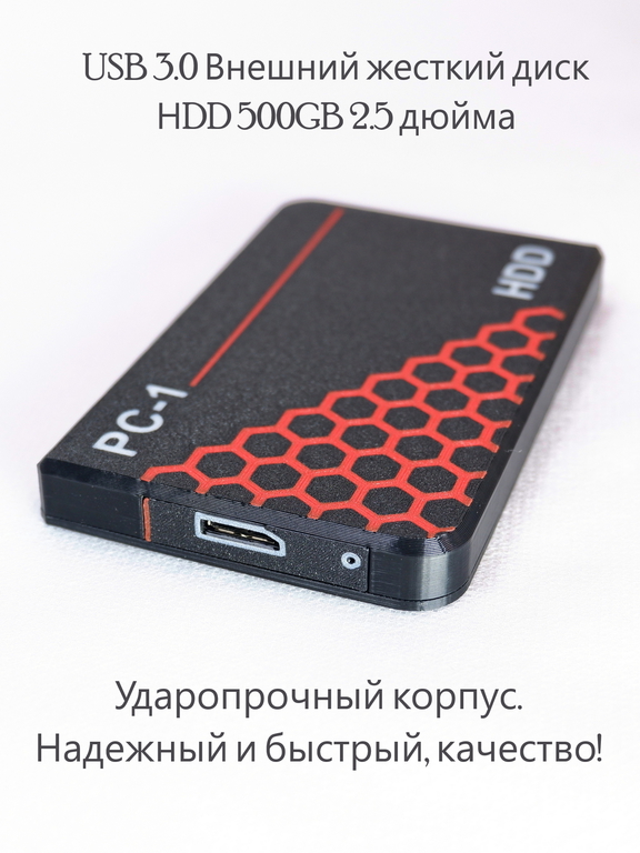 USB 3.0 Внешний жесткий диск НDD 500GB 2.5 дюйма SATA. Воткнул в Ноутбук или ПК и т.д. работает! Ударопрочный корпус. Надежный и быстрый, качество! - Pic n 309881