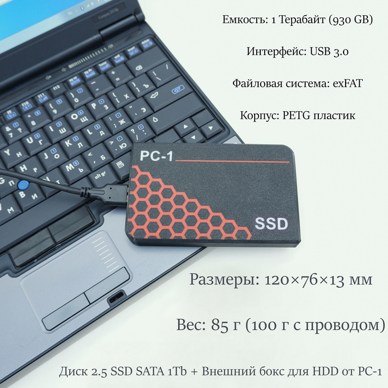 1TB SSD USB 3.0 Type-C Внешний жесткий диск 2.5 дюйма. Быстрый, подходит для Игр. Воткнул в Смартфон, Консоль, Ноутбук, ПК работает! Ударопрочный - Pic n 311044