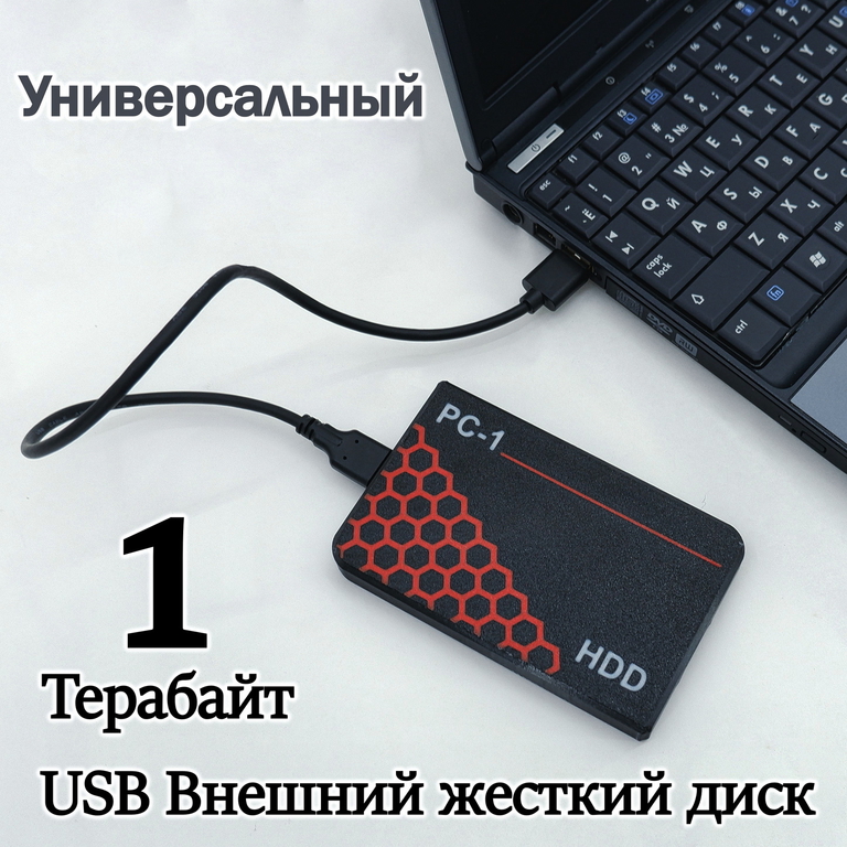 1TB SSD USB 3.0 Type-C Внешний жесткий диск 2.5 дюйма. Быстрый, подходит для Игр. Воткнул в Смартфон, Консоль, Ноутбук, ПК работает! Ударопрочный - Pic n 311044