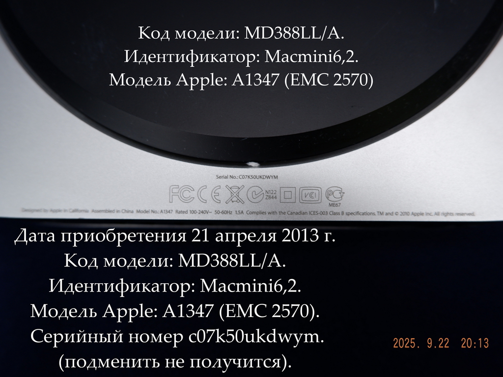 Мини ПК Apple Mac Mini Late 2012 г. A1347 Core i7 2.3Ггц, RAM 16Gb, (EMC 2570) MD388LL/A, intel graphics 4000 1536mb, HDD 1Tb, Серийный c07k50ukdwym - Pic n 311049