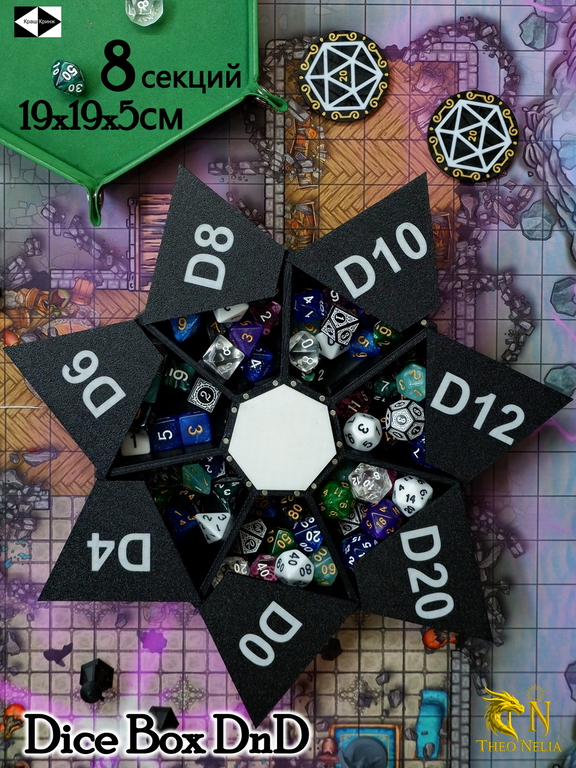 19x19x5см Дайсбокс для костей DnD «Артефакт мастера». Шкатулка Подземелья и драконы 8 секций. Атрибуты мастера ДнД коробка для хранения дайсов. - Pic n 311054