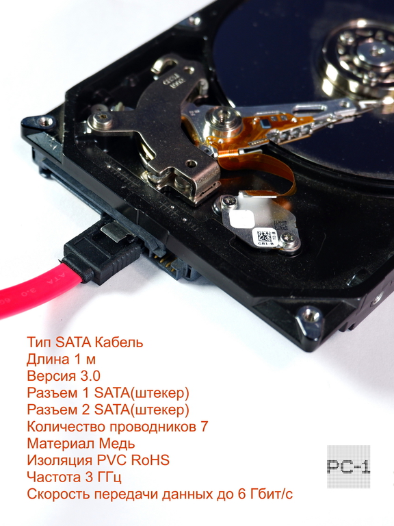 Кабель SATA — SATA длинна 1 метр - Pic n 285764