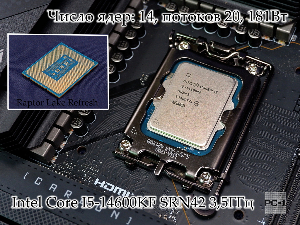 Процессор CPU LGA 1700 Intel Core I5-14600KF SRN42 3,5ГГц (5.3 в режиме Turbo) Число ядер: 14, потоков 20, 181 Вт cm8071504821014 S/NX340L771 - Pic n 311064