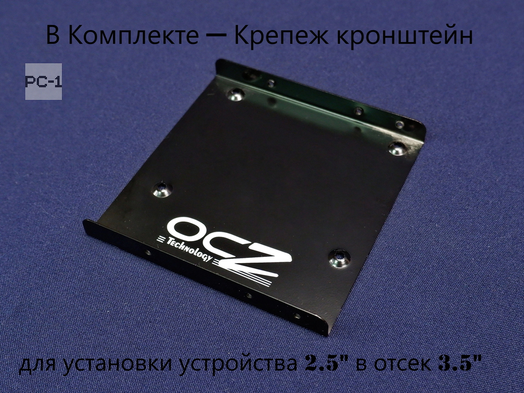 Твердотельный SSD накопитель 120ГБ 2.5" SATA 6Gb/s OCZ Vertex 3 Max IOPS VTX3MI-25SAT3-120G + Крепеж 2.5" в 3.5". Толщина жесткого диск - Pic n 269738