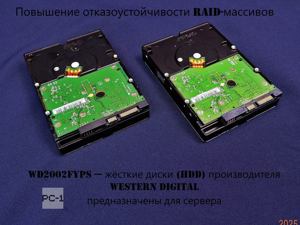 2 штуки!!! Жёсткие диски для RAID-массивов 2х 2Tb 3.5" HDD SATA Western Digital WD RE4 WD2002FYPS 7200 64 Mb, для сервера повышенной надёжности - Pic n 278279