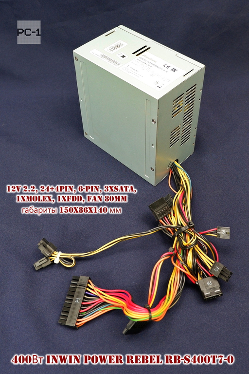 Блок питания Inwin ATX 400W Power Rebel RB-S400T7-0 12V 2.2, 24+4pin, 6-pin, 3xSATA, 1xMolex, 1xFDD, FAN 80mm - Pic n 247705