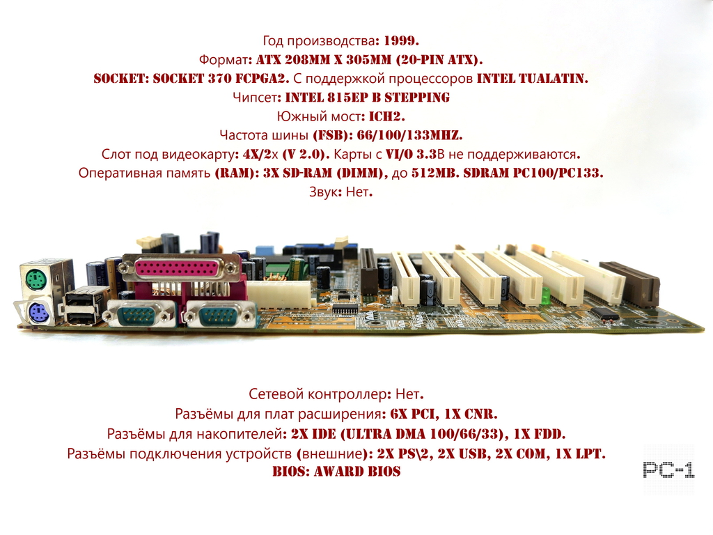Материнская плата Asus TUSL2-C (Socket 370) - Pic n 281423