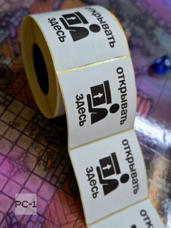 500шт. 58x60mm Наклейки «Открывать здесь» с стрелкой. Самоклеящиеся этикетки на товар для маркетплейсов. Стикеры клеятся на всё! - Pic n 311075