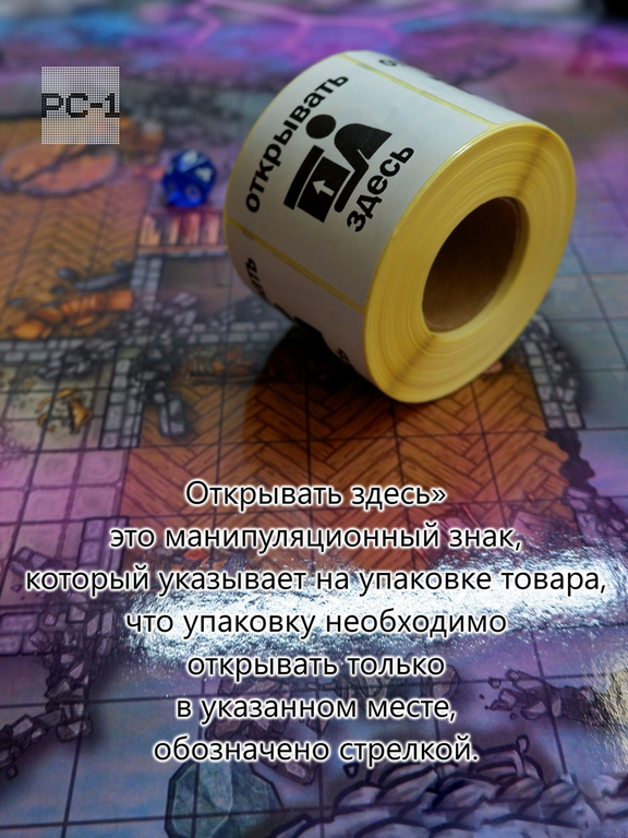 500шт. 58x60mm Наклейки «Открывать здесь» с стрелкой. Самоклеящиеся этикетки на товар для маркетплейсов. Стикеры клеятся на всё! - Pic n 311075