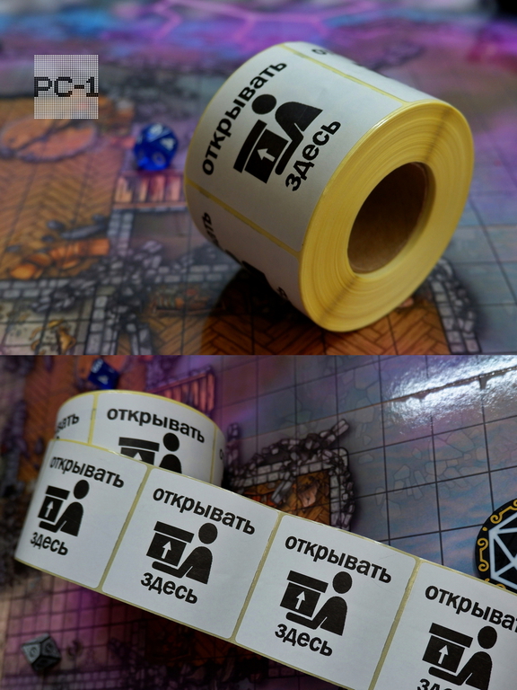 500шт. 58x60mm Наклейки «Открывать здесь» с стрелкой. Самоклеящиеся этикетки на товар для маркетплейсов. Стикеры клеятся на всё! - Pic n 311075