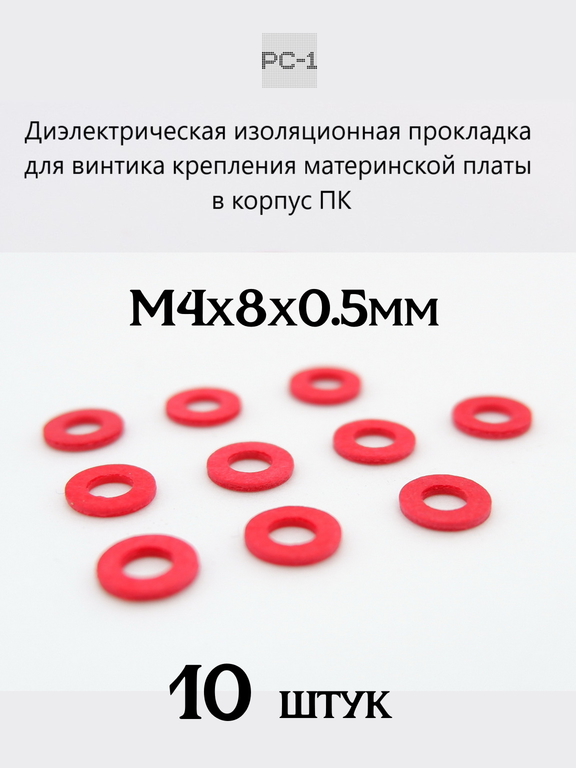 30шт. Комплект для крепления материнской платы к корпусу ПК. Винт #6-32UNC + Латунная шестигранная Стойка + Шайба. - Pic n 311078