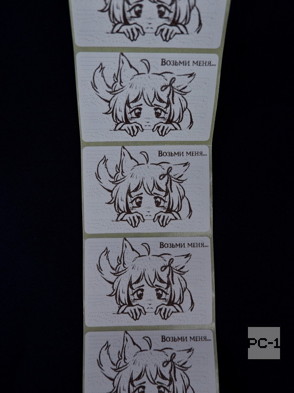 500шт. 40x58mm Наклейки «Возьми меня...» на товар для маркетплейсов. Самоклеящиеся стикеры уменьшают возвраты продавцу в ПВЗ на 30%, даря положительны - Pic n 311086