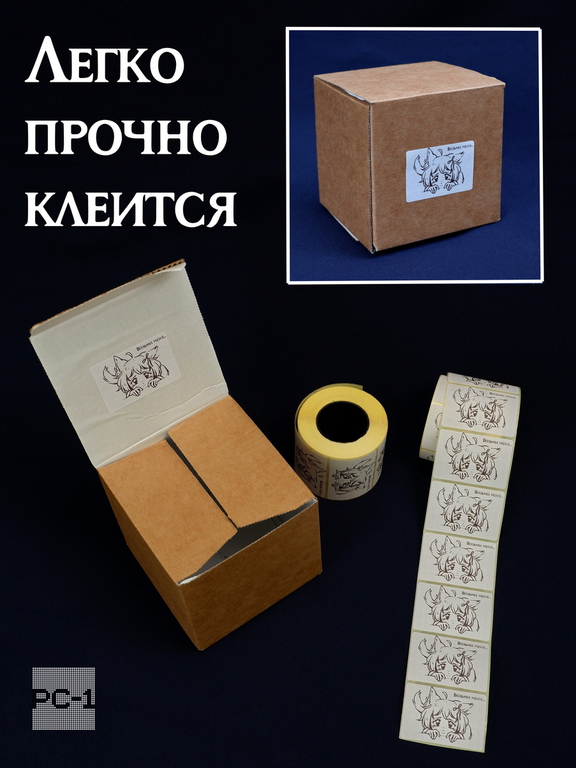 500шт. 40x58mm Наклейки «Возьми меня...» на товар для маркетплейсов. Самоклеящиеся стикеры уменьшают возвраты продавцу в ПВЗ на 30%, даря положительны - Pic n 311086