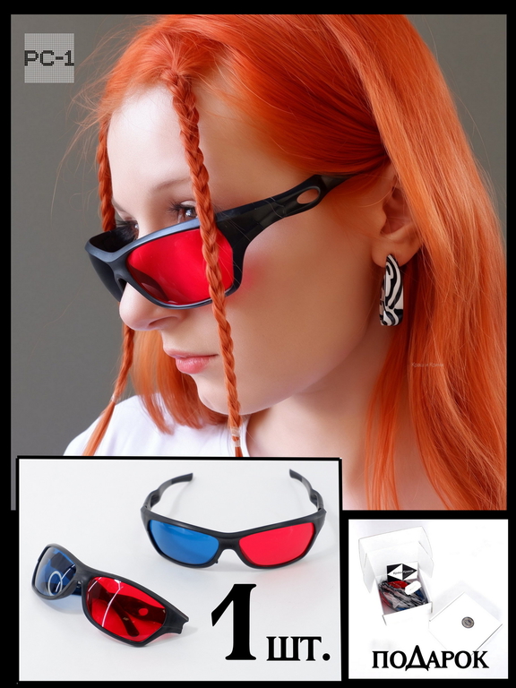 1шт. Анаглифные 3D стерео очки, красно-синие для ПК, Ноутбука. Пластик, Размер универсальный. - Pic n 247515