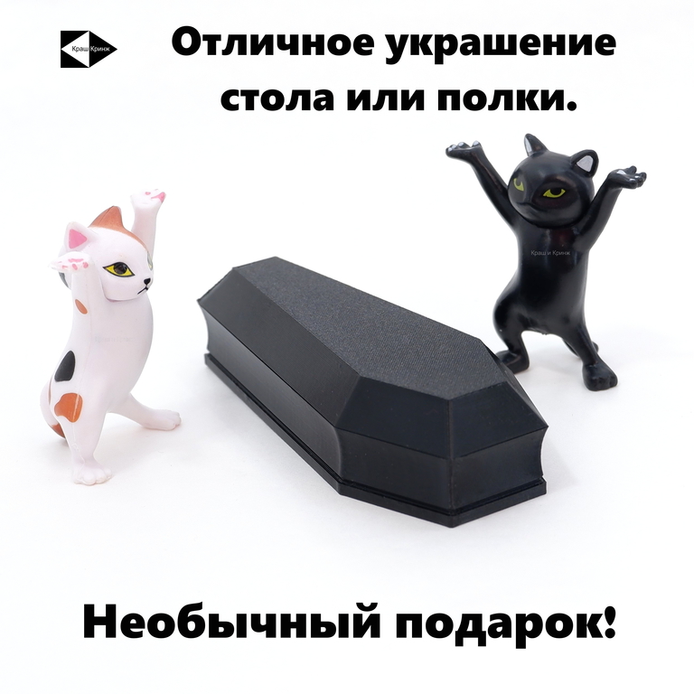 Гроб шкатулка для мелочей 10x5x3см. Гробик с крышкой игрушечный, открывается и плотно закрывается. В подарочной упаковке. - Pic n 311093