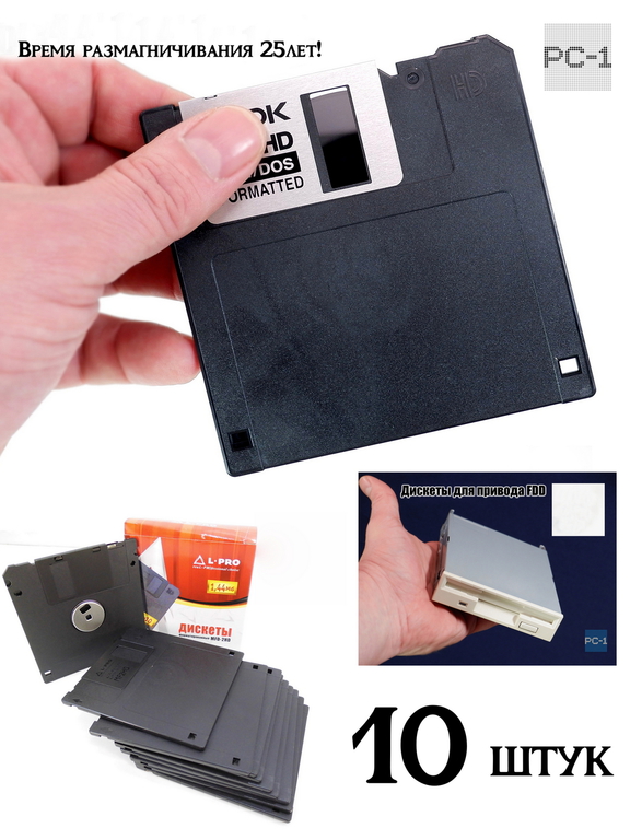 10шт. Дискеты FDD 1.44 Мб 3.5" черные в картонном боксе, форматированные, износостойкие. Гибкий магнитный диск время размагничивания 25лет! - Pic n 311094