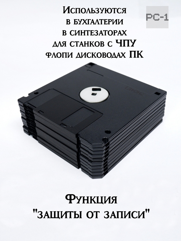 10шт. Дискеты FDD 1.44 Мб 3.5" черные в картонном боксе, форматированные, износостойкие. Гибкий магнитный диск время размагничивания 25лет! - Pic n 311094