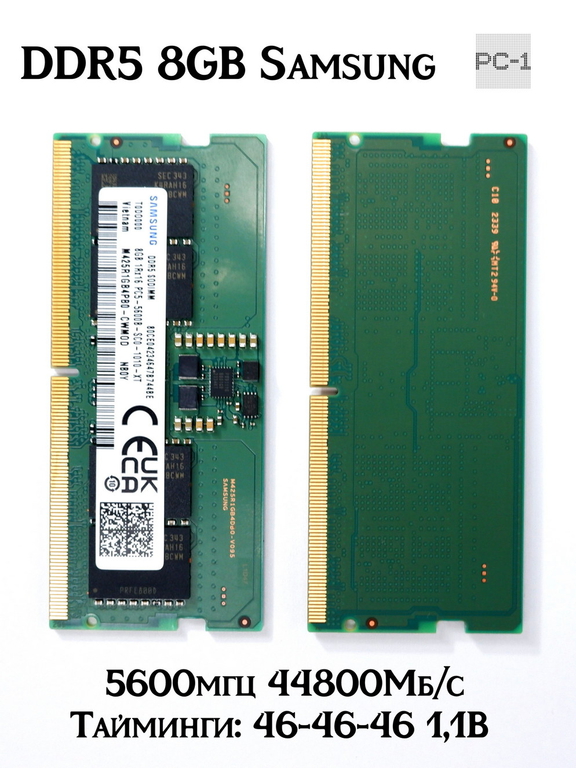 Модуль памяти DDR5 8GB Samsung Sodimm 5600мгц 44800Мб/с Тайминги: 46-46-46 1,1В M425R1GB4PB0-cwmod для ноутбука - Pic n 311098