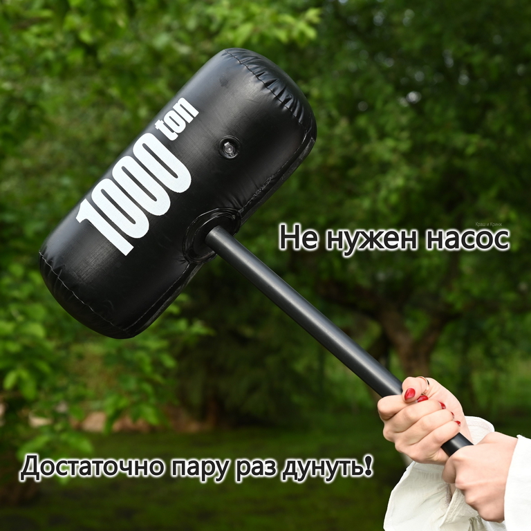 14+ Дуэльный набор для сражений Кувалда 2000 Тонн. Два игрушечных молота + Маски на глаза. Весёлая подвижная игра для детей и взрослых! - Pic n 311112