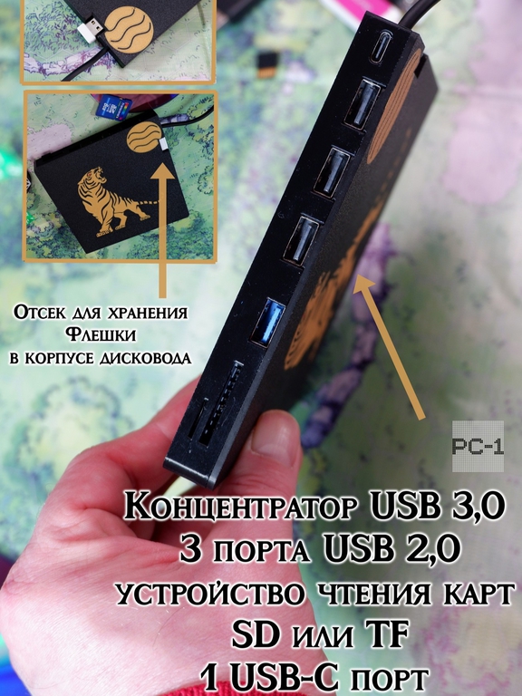 3в1 Type-C USB3.0 HUB CD/DVD-RW Внешний оптический привод для ПК и ноутбуков, устройство для записи и чтения Компакт и DVD дисков + Кардридер SD, TF. - Pic n 311146