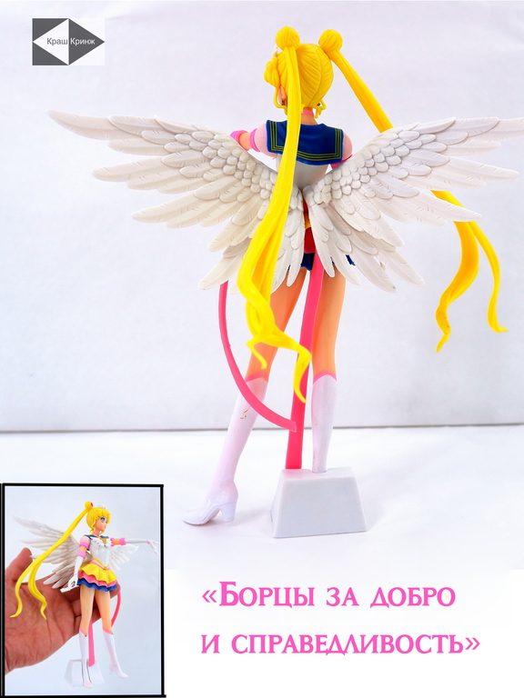 Фигурка Сейлор Мун с крыльями Высота 23см. В подарок маленькая Sailor Moon + Наклейки Sailor Moon + Сюрприз - Pic n 300842