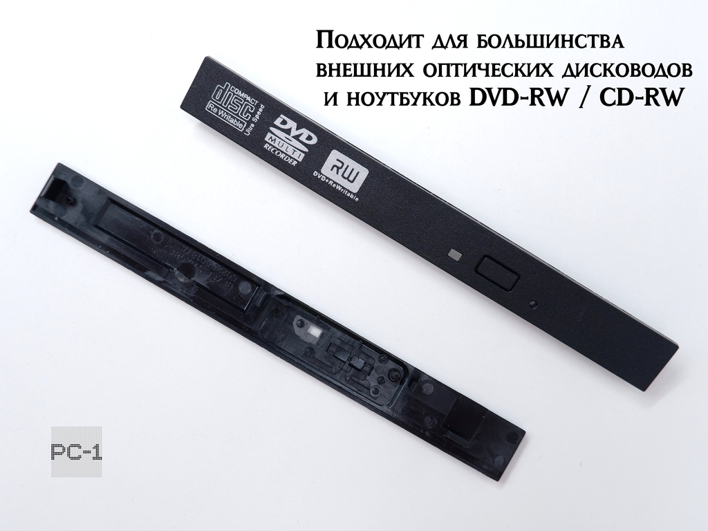 Универсальная передняя панель DVD привода 6022000187A. Размер 128x14 мм крышка внешнего оптического привода или ноутбука. - Pic n 311152