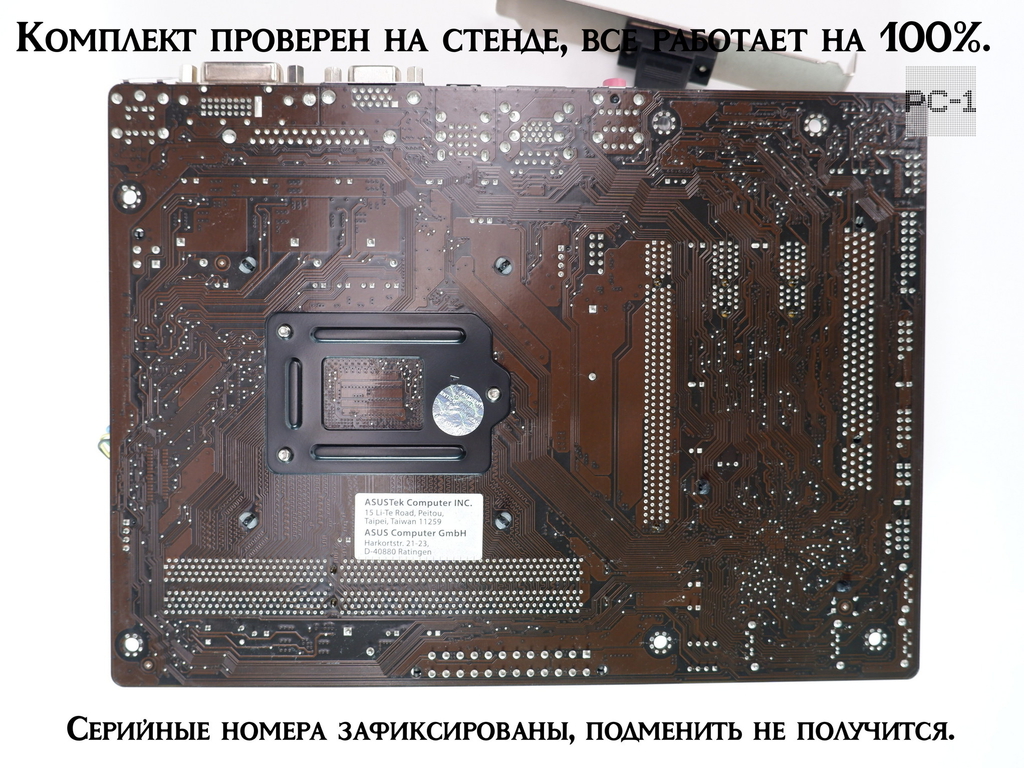 Комплект «Производительная база» Материнская плата Asus HB1M-C LGA 1150 + процессор Intel Core i5-4570S + память 8 ГБ Kingston DDR3 + кулер Intel  - Pic n 311120