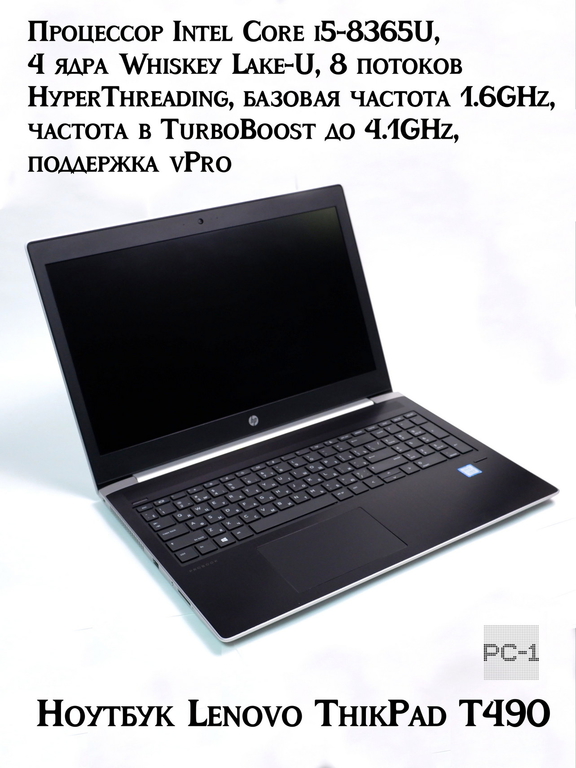 Ноутбук Lenovo ThikPad T490 Core i5-8365U 4/8x 1.6-4.1GHZ, 16GB DDR4, 14" FHD IPS multi-touch, 256GB SSD NVMe, UHD 620, WF5, BT5, USB-C, Win10Pro - Pic n 311168