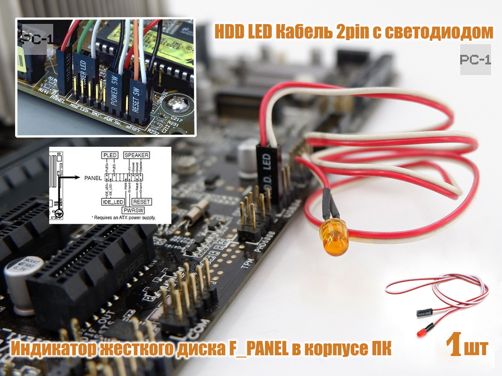 1шт. Светодиодная лампочка Power НDD LED для материнской платы корпуса ПК подключение к к F_PANEL MB - Pic n 48065