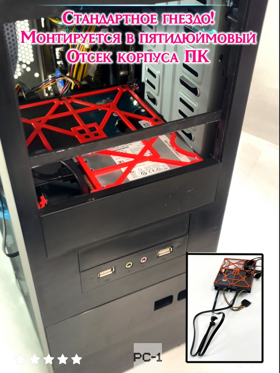 6хHard Drive Rack Mobil Rack Кронштейн внутренний в корпус ПК. Корзина съёмная для крепления 6 штук HDD или SSD жестких дисков 2.5" в отсек 5.25 - Pic n 311192