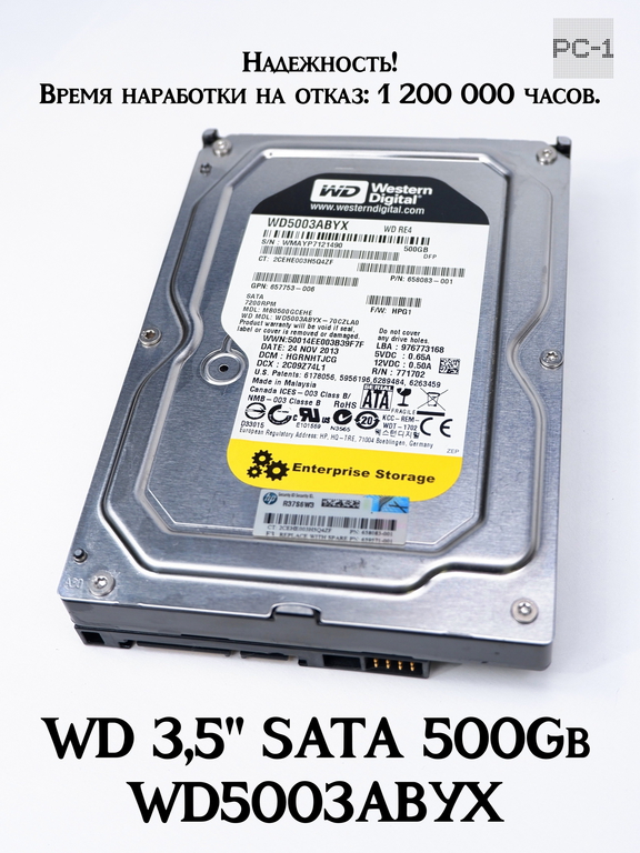 Надежный Жесткий диск WD 3,5" SATA 500Gb WD5003ABYX 658083-001 RE4, SATA-II 3Gb/s, 500 Гб, буфер 64 Мб, 7200 rpm, Время наработки на отказ: 120 - Pic n 269672