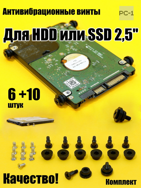 6+10шт Антивибрационные винты для жесткого диска 2,5 дюйма SSD и HDD в корпус ПК, прорезиненный болт с демпферными шайбами, снижает шум и вибрацию G14 - Pic n 311195