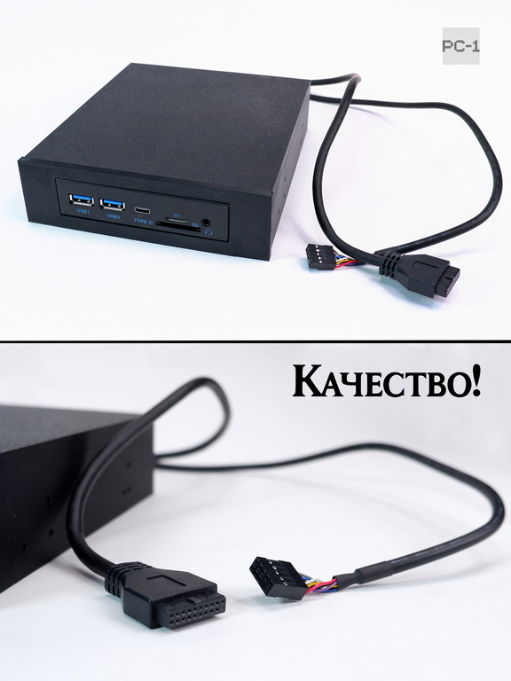 Кардридер внутренний в отсек ПК 5,25 дюйма с выводом портов USB3.0, Type-C (USB-C), TF SD карт, Аудио. Планка на переднюю фронт панель компьютера - Pic n 311211