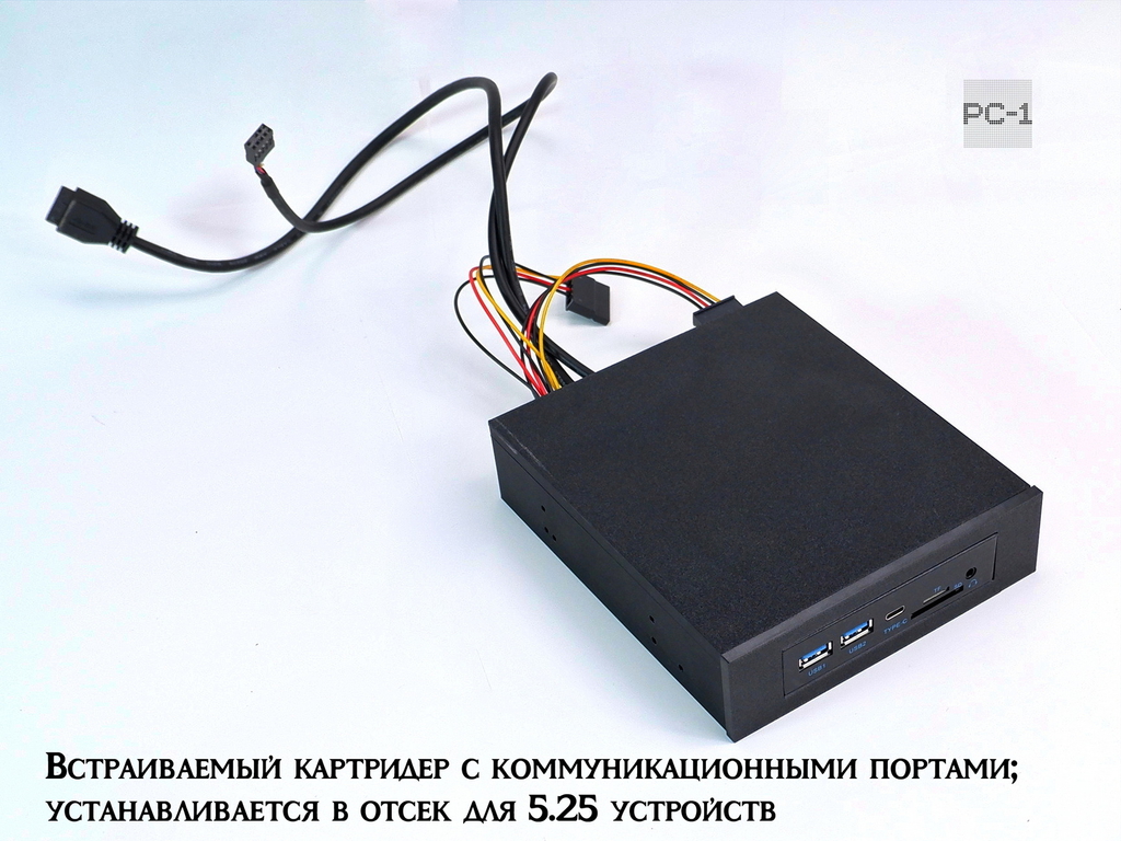 Кардридер внутренний в отсек ПК 5,25 дюйма с выводом портов USB3.0, Type-C (USB-C), TF SD карт, Аудио. Планка на переднюю фронт панель компьютера - Pic n 311211