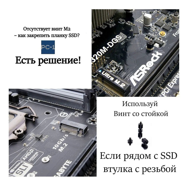 Универсальный Крепеж M.2 для материнских плат ASUS Anchor Tool якорь для SSD диска M2 в ПК + Винт со стойкой для крепления M.2 SSD NVME комплект 4шт( - Pic n 311218