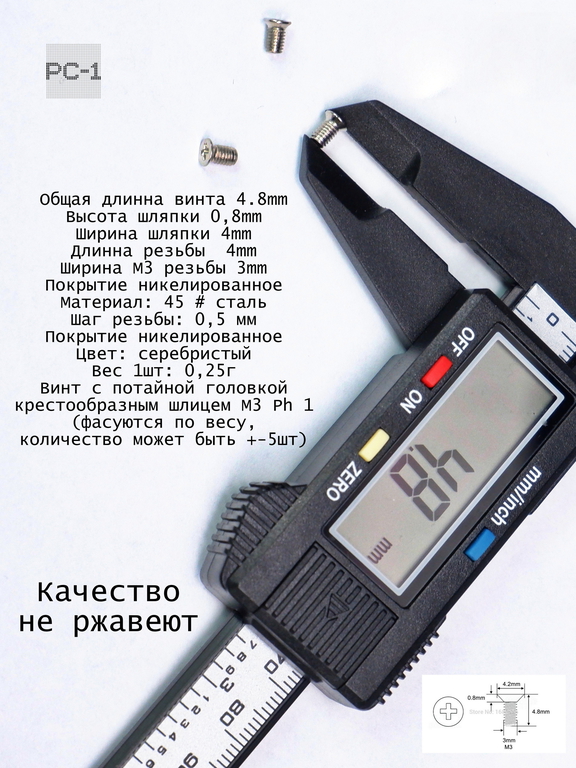 50шт Винты M3х4.8mm для крепления HDD SSD жестких дисков 2.5"маленькие компьютерные SATA SAS серверных корзин, потайная головка, метрическая резь - Pic n 278983